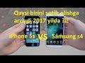 Iphone 5s vs Samsung galaxy s4 qaysi birini sotib olsa arziydi 2017 yilda