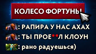 РАПИРА ПОШЛА ПО РУКАМ 🔥 | 10К ФУРИОН КОЛЕСО ФОРТУНЫ (ft.mariachi)