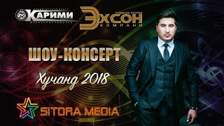 Шоу-консерти Голибчон Юсупов 2018 (пурра)