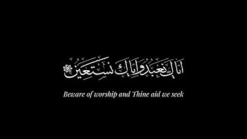 كروما قرآن شاشه سوداء | سورة الفاتحه🤍