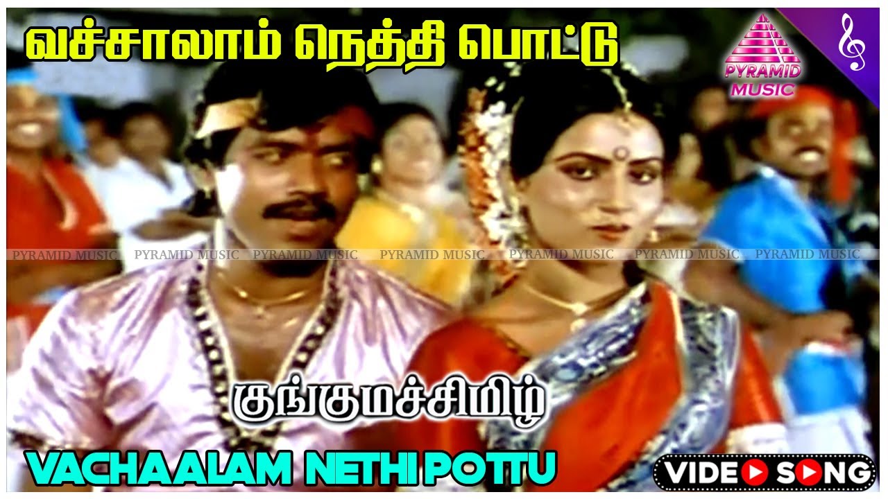 Vachaalam Nethi Pottu Video Song  Kunguma Chimil Movie Songs  Mohan  Revathi  Ilaiyaraaja