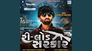 Reload Sarkar (Dj Kamlesh BRD)