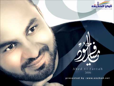 يا هل ترى يا دار عبدالفتاح عوينات