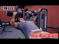 インクラインダンベルプレス、胸トレ実践解説【vol.2】