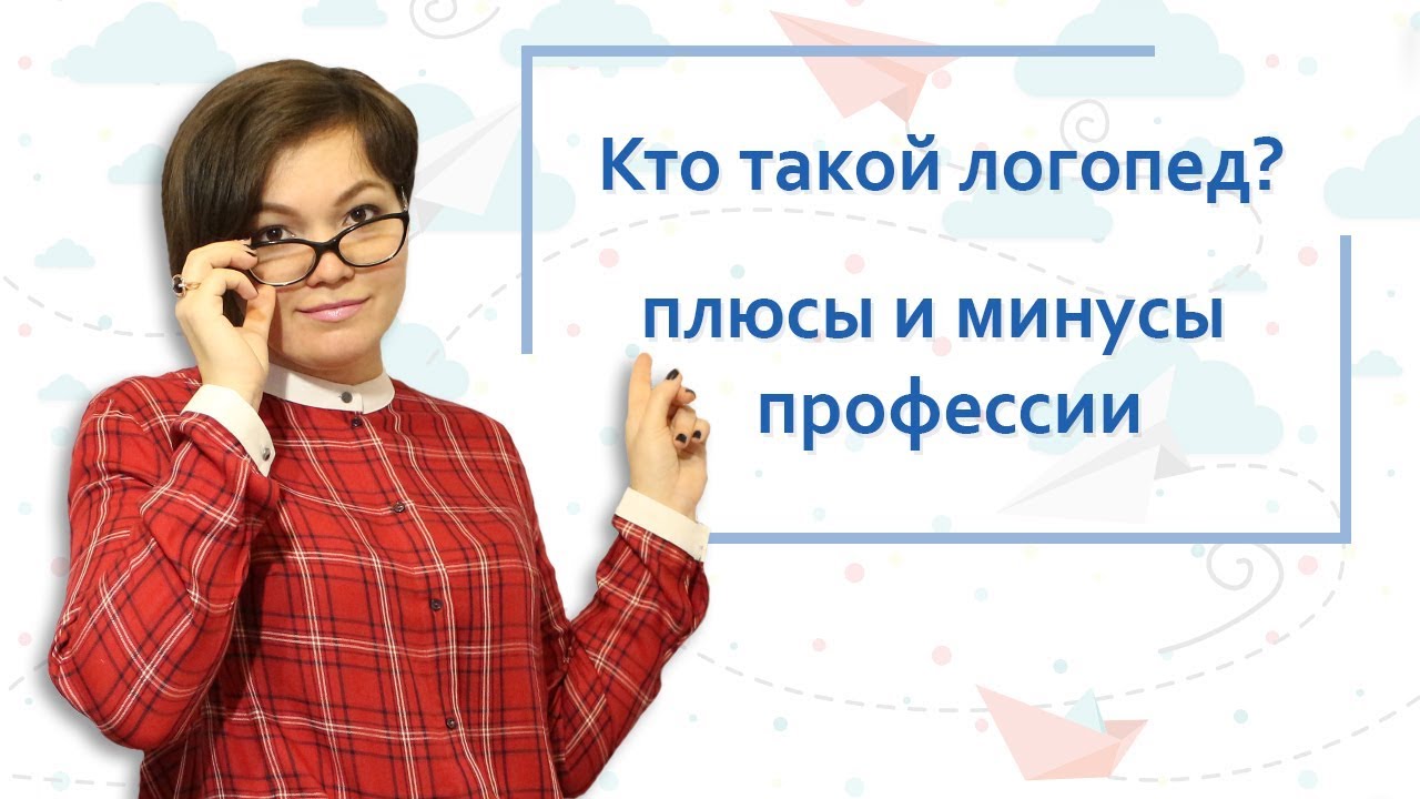 Практика студентов логопедов