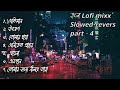 7 Bangla Lofi Part 4 Slowed Rivers Feel Chill Study Journy Drive Alone Pain Put Headphones And Feel