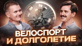видео: Биохакинг на колёсах и отказ от привычек | Суперрандоннер Александр Баранчиков | ПБК#5 картинка: Биохакинг на колёсах и отказ от привычек | Суперрандоннер Александр Баранчиков | ПБК#5