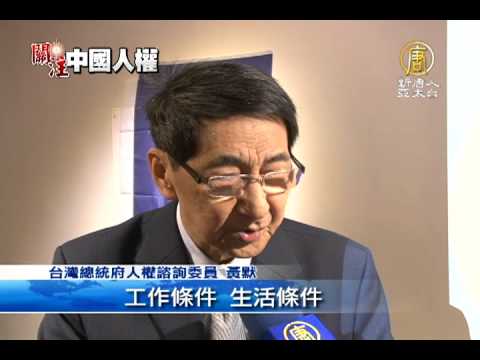 【非法勞教_中國真相最新新聞】馬三家迫害營利 專家籲制止勞教罪惡