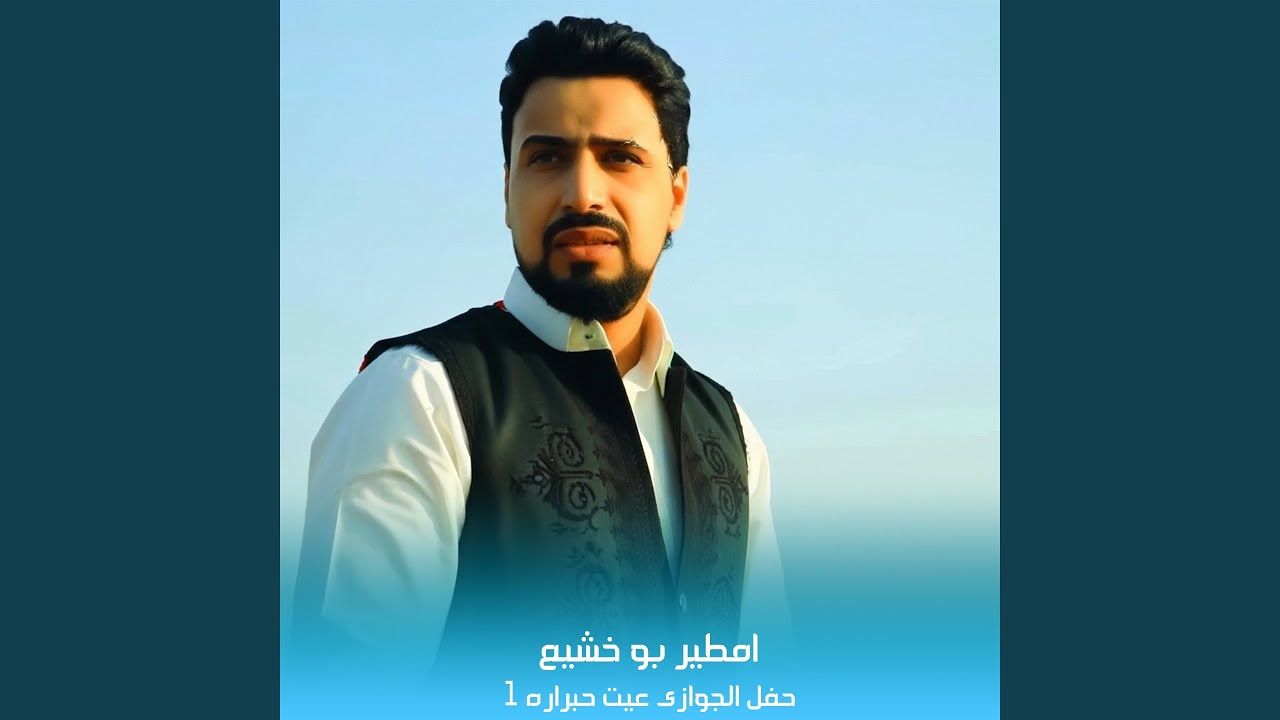 حفل الجوازى عيت حبراره-1