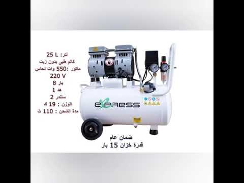 كمبروسر كاتم صوت بدون زيت عالم الهواء مضغوط