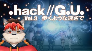 【.hack//G.U.】決勝までやるぞい【ケモノVtuber】