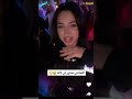 الشامي يسلم على لانا محمد الشامي لانا محمد جيش لنوش لين محمد Shorts Viral Explore اكسبلور 