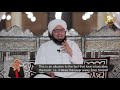 تعريف المحبة لغويا الحبيب علي الجفري رمضان أمة واحدة AlerthTV 