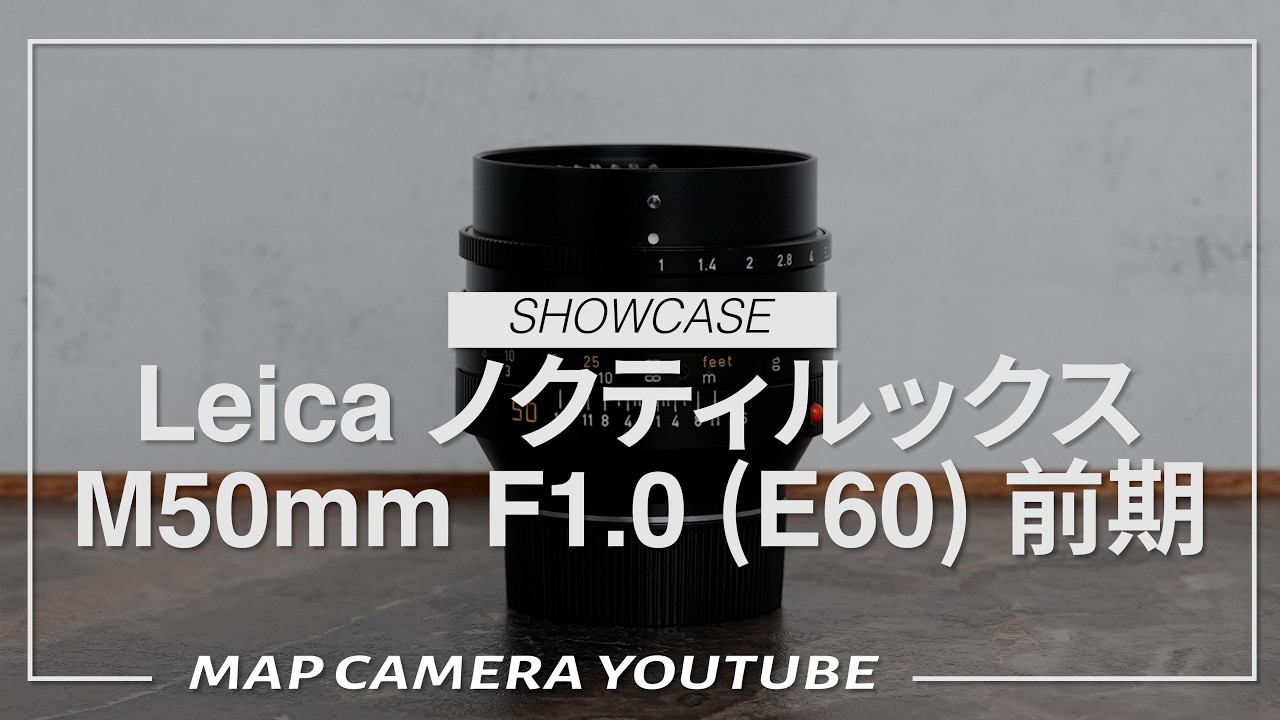 Leica Noctilux-M 50mm f/1 (E60) Early Version [Product Review