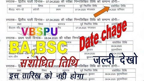 vbspu time table 2020 | ba,bsc संशोधित टाइम टेबल 2020 | new date
