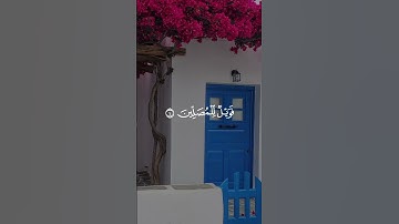 تلاوة عبد الودود حنيف. سورة الماعون