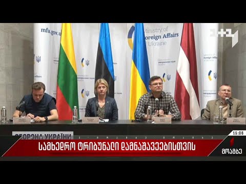 სამხედრო ტრიბუნალი დამნაშავეებისთვის