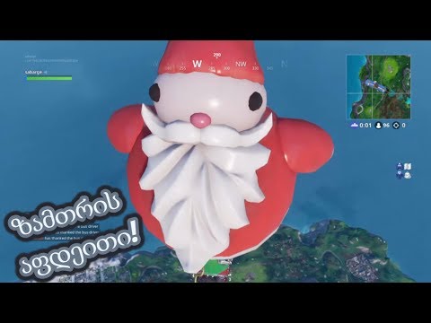 ზამთრის აფდეითი! | Fortnite (გეიმფლეი) - #3