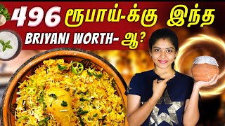 ஒரு Chicken Biriyani விலை ₹496-ஆ?😳 | Pot Biriyani Taste எப்டி இருக்கு?😉 | Hema's Diary