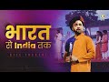 Bharat se india tak  bharatiya nav varsh  vikram samvat 2081  djjs theatre