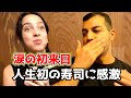 感涙の江戸前寿司「日本は夢の国」訪日外国人が日本食に感動