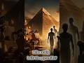 Who really built the pyramids!!Workers or slaves or aliens?? #pyramids #ancientegypt #history