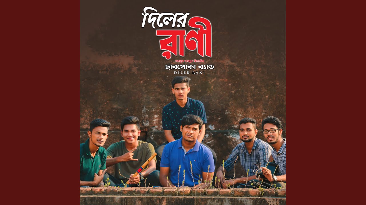 Watch Diler Rani on YouTube Watch Diler Rani on YouTube