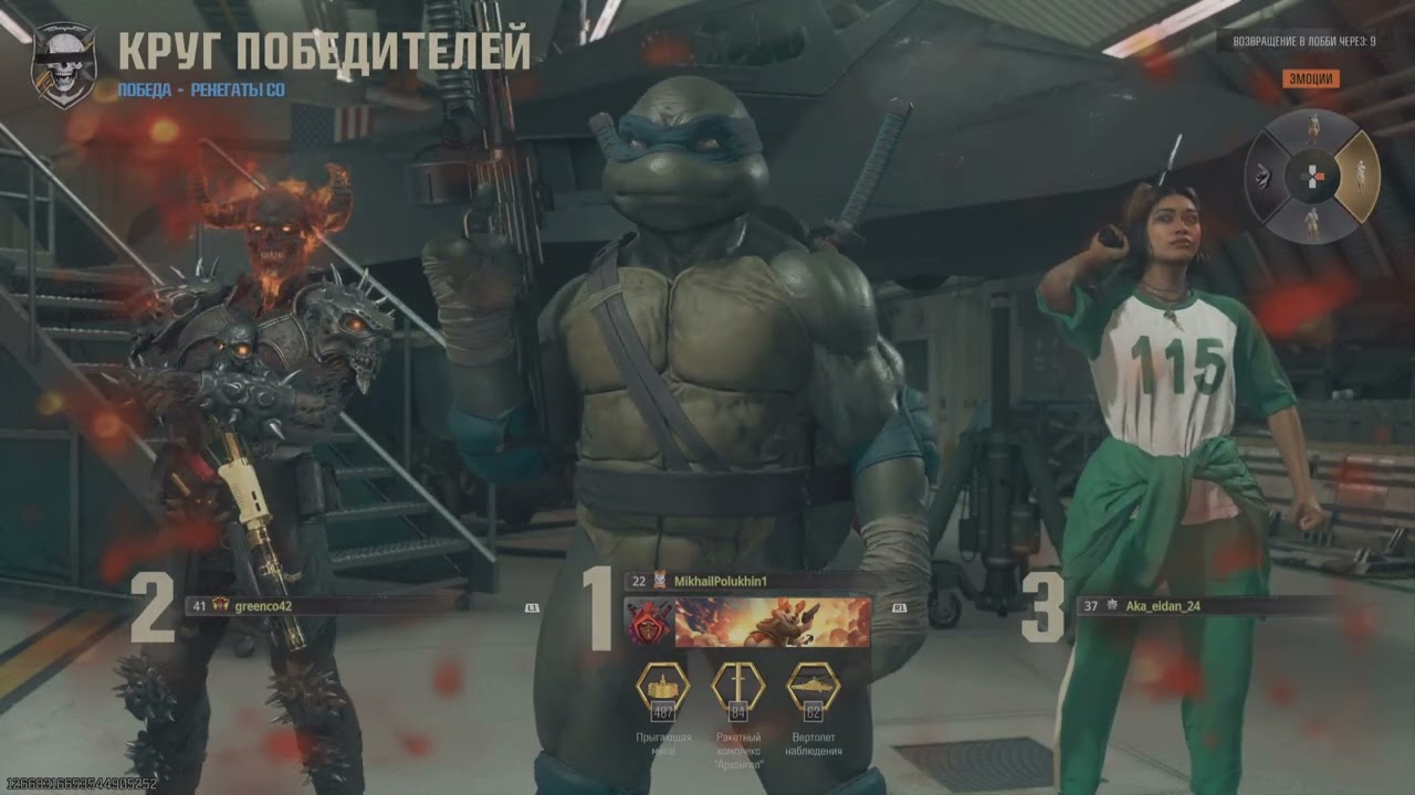 Call of Duty Leonardo