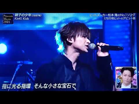 KinKi Kids「硝子の少年」ダンス