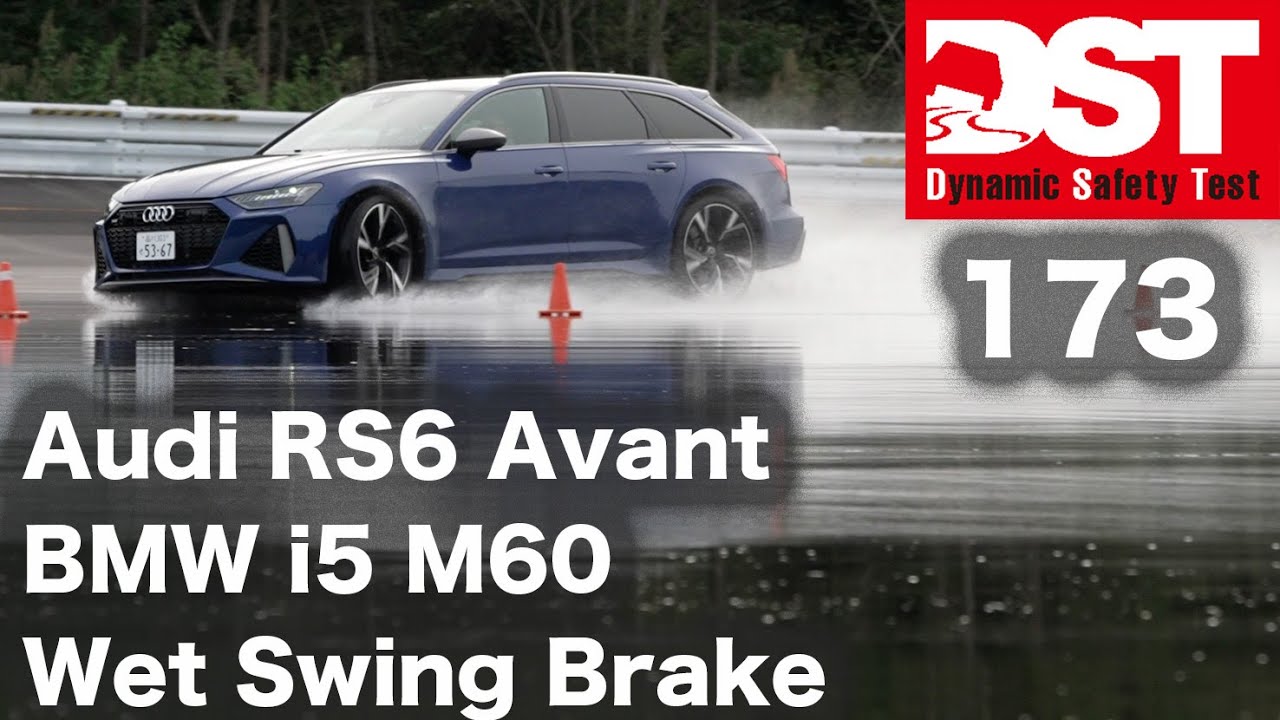 AUDI RS6 Avant Performance×BMW i5 M60 xDRIVE Touring　Wet Swing Brake【DST♯173-05】