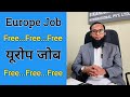 Free europe job  europe visa  canada visa  schengen visa  sikandar lodha