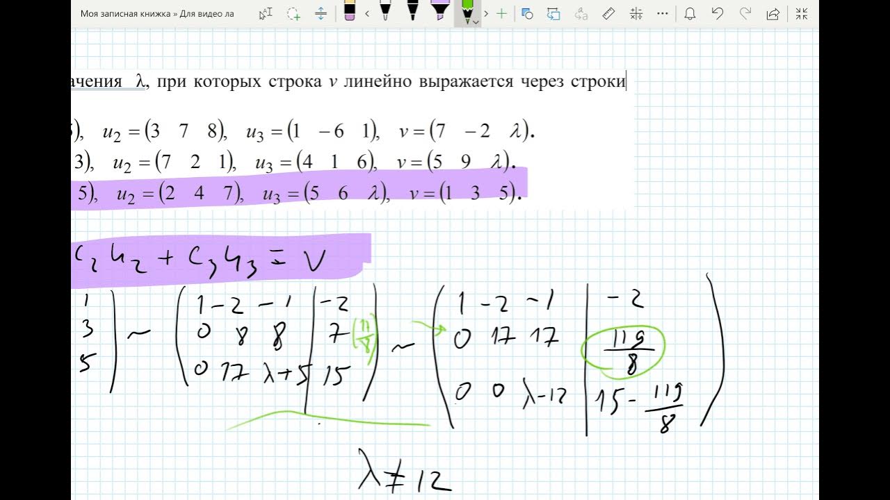 Линейная зависимость строк. Матрицы системы их элементарные преобразования. Линейно зависимые строки матрицы. Независимость матриц. Линейная независимость векторов матрицы это.