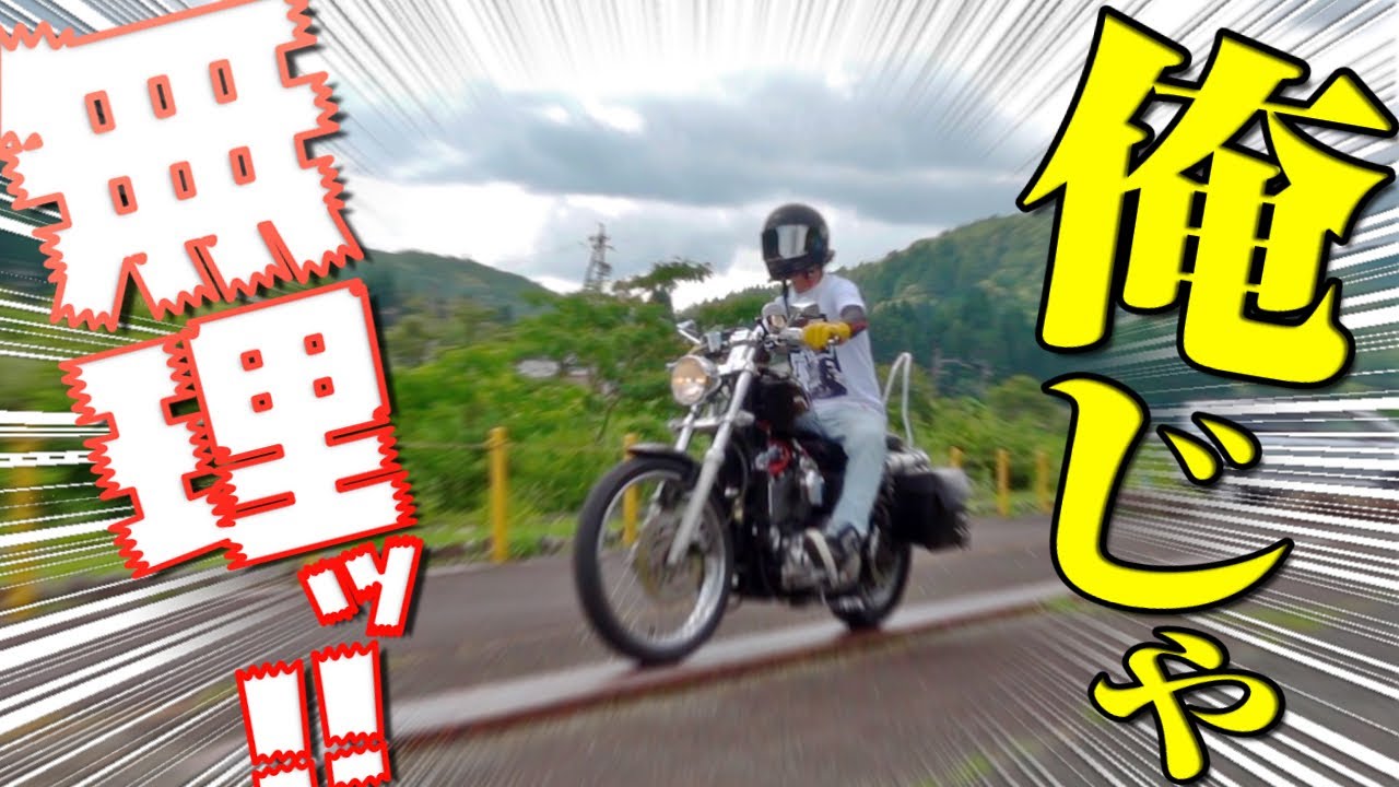 It was difficult to run a Japanese motorcycle certification course