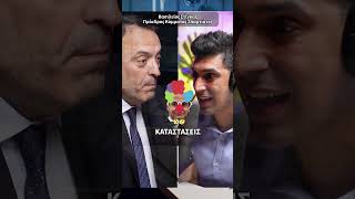 Η Επιχειρηματίκότητα Στην Ελλάδα - Πρόεδρος #ΣΠΑΡΤΙΑΤΕΣ Βασίλειος Στίγκας