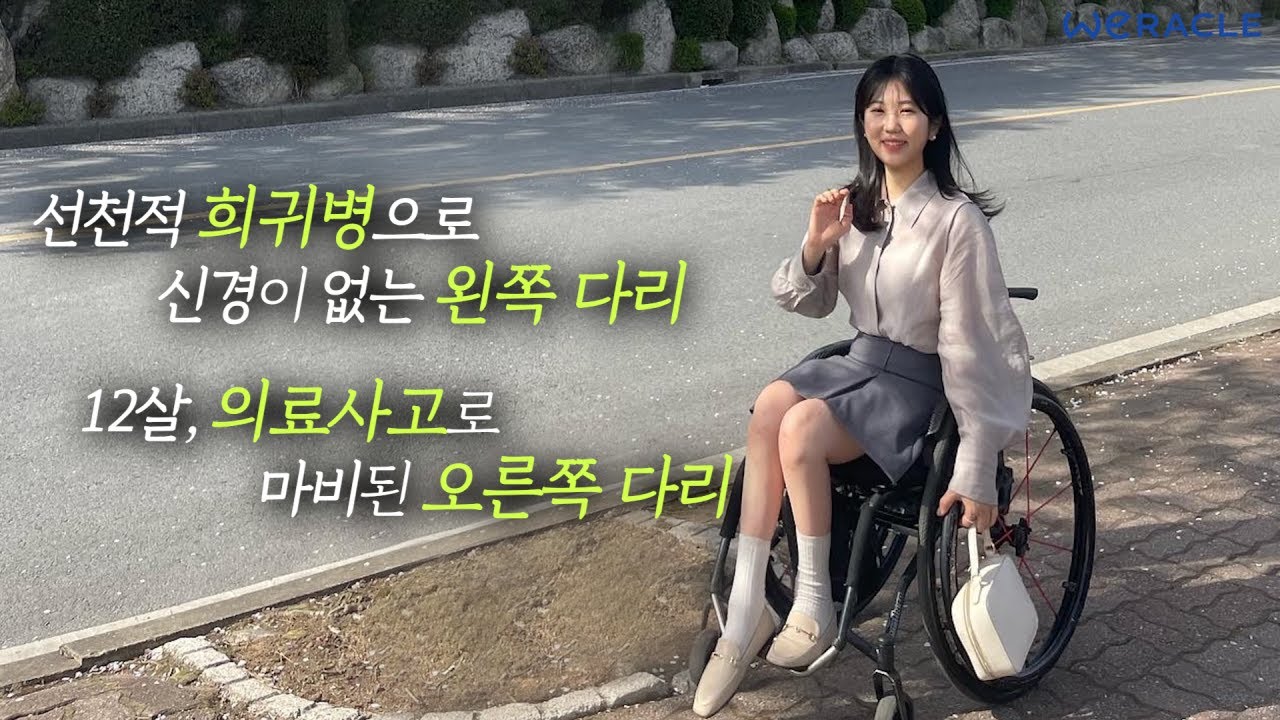 그녀가 부모님을 원망할 수밖에 없었던 이유