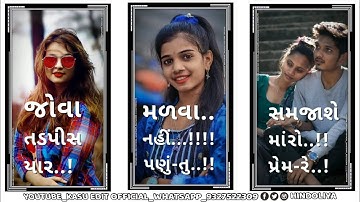 new timli status 2023 dj remix lalu dayra new timli status 2022 Jasvant Patel New Timli 2023 status