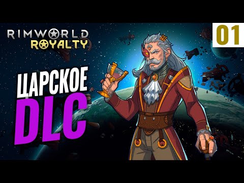 Vídeo: Surpresa! RimWorld Lança Royalty DLC