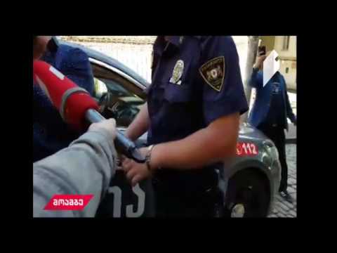 დაკავება საგარეო საქმეთა სამინისტროსთან