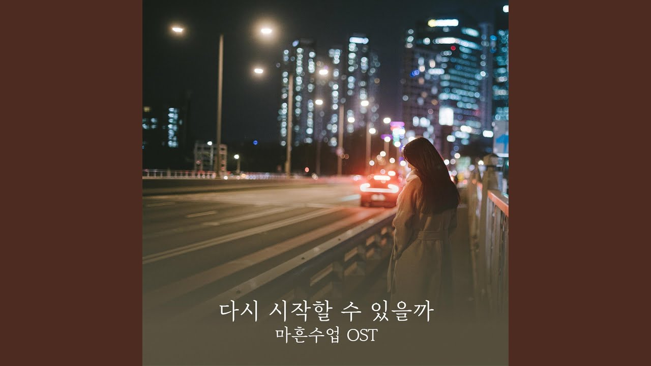 Watch Can I start over (With Juri Seo) on YouTube Watch Can I start over (With Juri Seo) on YouTube