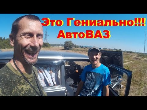 Гениально АвтоВАЗ! Салонный фильтр LADA 4x4 за 5 сек. БЕЗ ПЕРЕДЕЛОК НИВА LADA 4x4 Bronto ВАЗ 2121
