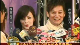20101229奔向100 北市府跨年晚會眾星雲集