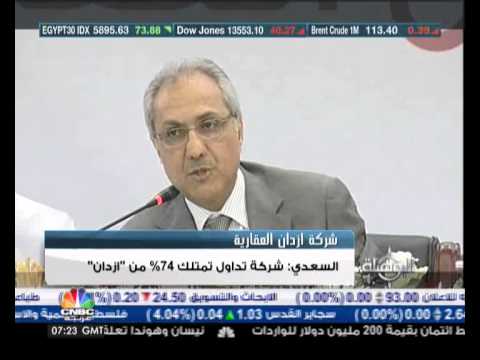 ازدان العقارية تتحول الى قابضة وتوسع نشاطها