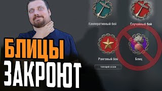 (FIX) ПОЧЕМУ БЛИЦЫ МОГУТ ЗАКРЫТЬ И КАК ПОМЕШАТЬ ? ⚓ #полундра  Мир Кораблей