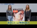 『あのこと』上映後Q&amp;A