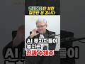 AI 투자자들이 놓치는 진짜 수혜주