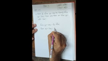 তৃতীয় শ্রেণির গনিত সমাধান -২০২৫,অধ্যায়-৯,পৃষ্ঠা :১০৩,অংক:২।