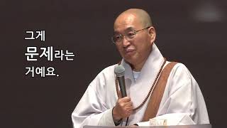 [법륜스님의 108초 즉문즉설 제81회] 편안하게 대화하기가 어려워요