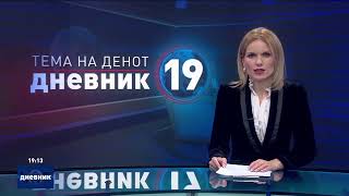 видео: Дневник на Сител Телевизија, 30.10.2025 картинка: Дневник на Сител Телевизија, 30.10.2025