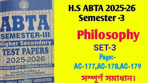 Class 12 3rd Semester Abta Solve 2025 Philosophy AC-177,178/HS Abta 2025 Semester 3 Philosophy Set-3