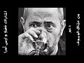 كوكتيل اغاني جورج وسوف mp3